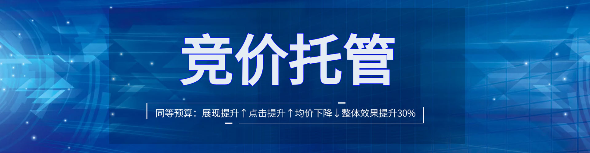 汉口竞价排名